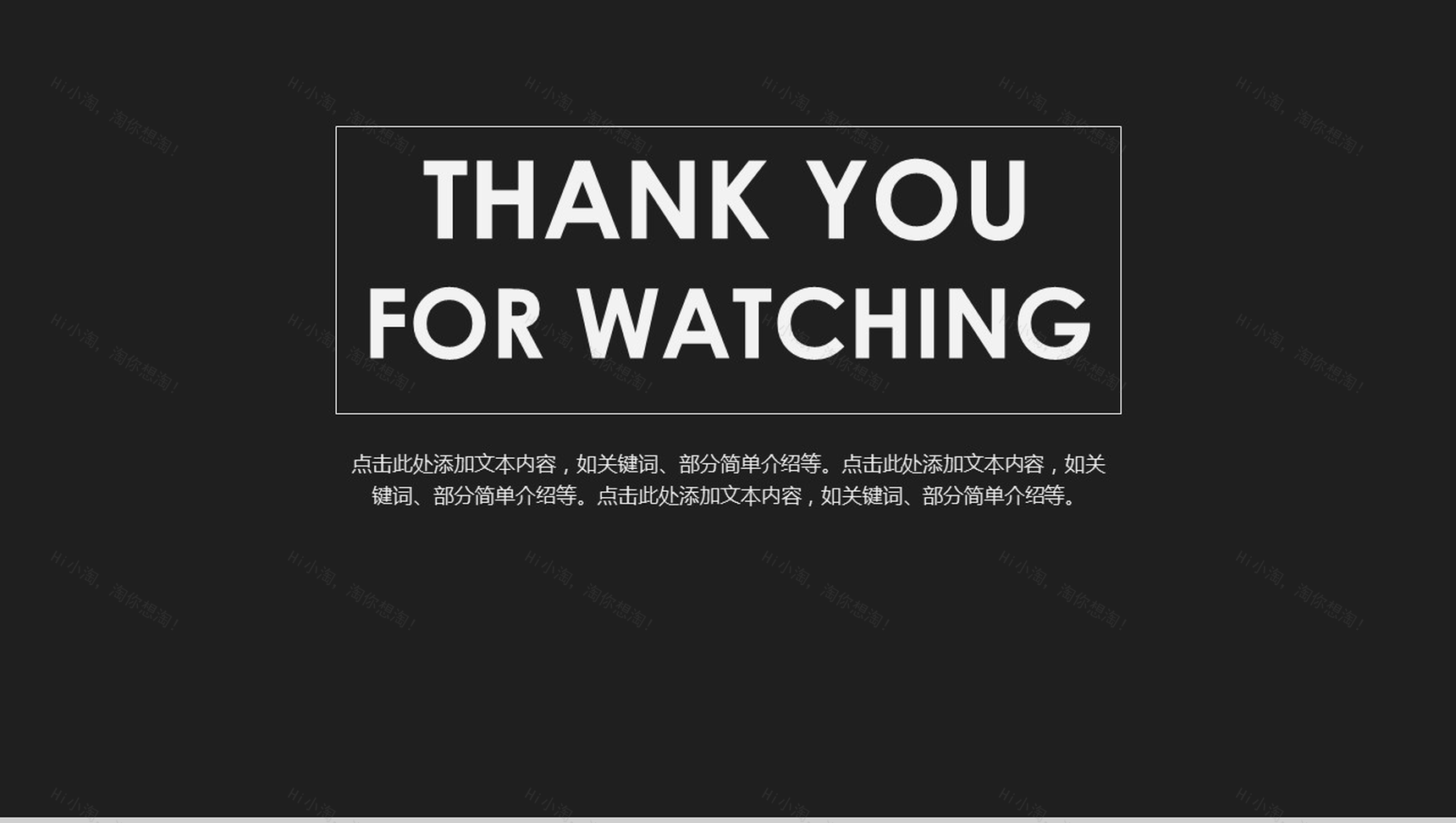 大气简约欧美风工作汇报PPT模板-11