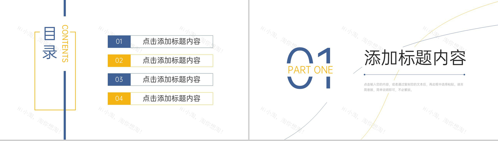 简约工作经验分享大学生实习汇报PPT模板-2