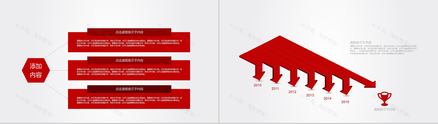 简约工商银行工作汇报PPT模板-11