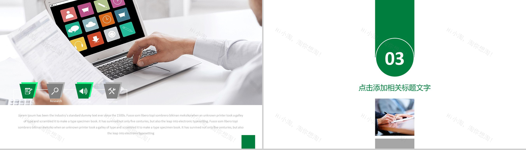 中国邮政总结报告工作总结PPT模板-8