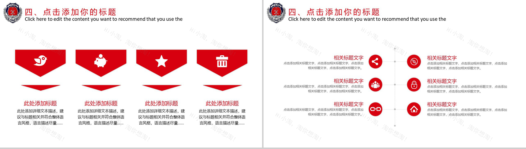 2010X消防工作汇报消防工作会议通用PPT模板-11