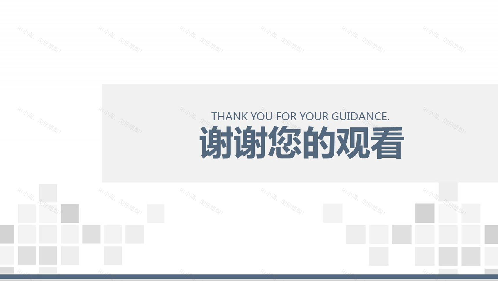 述职报告工作总结PPT模板-15