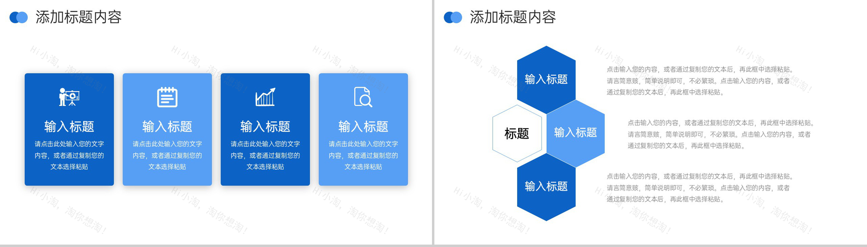 蓝色商务会议纪要员工工作总结汇报PPT模板-3