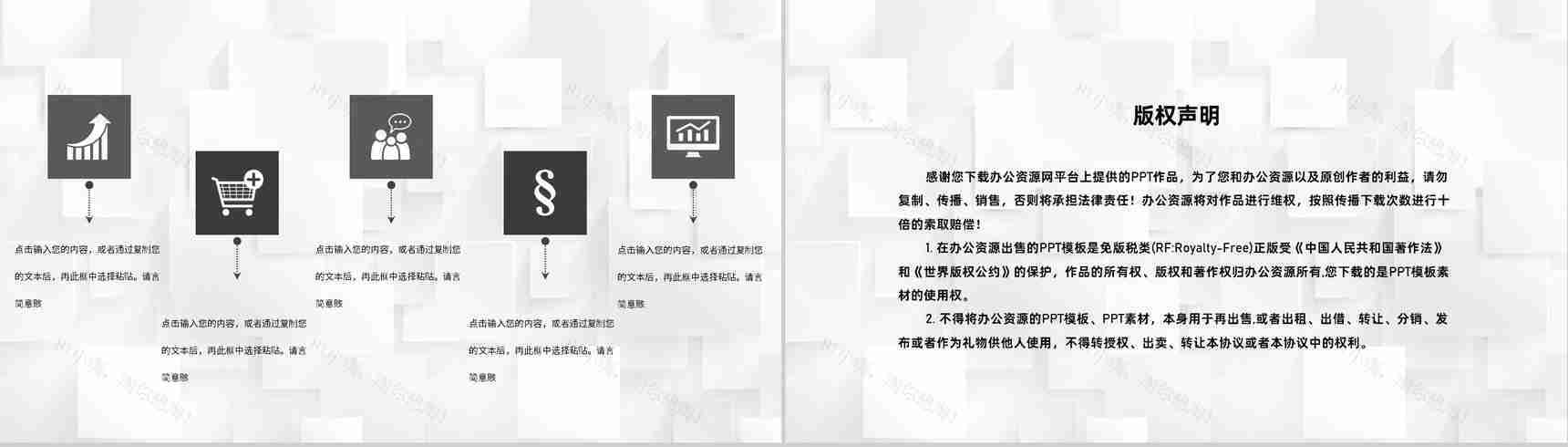 学校内部职工日常工作总结汇报中小学大学通用PPT模板-10