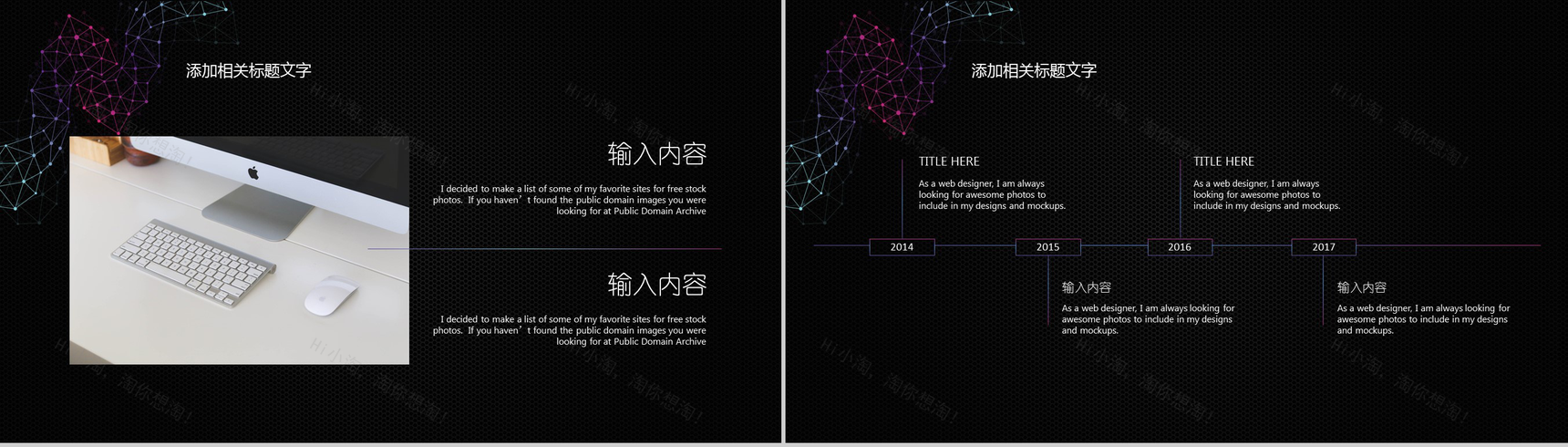 炫酷黑色智能科技工作汇报PPT模板-4