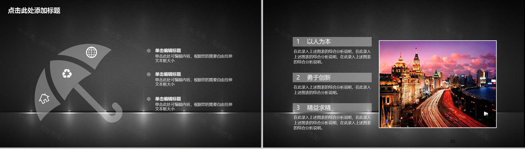 中国邮政储蓄银行工作汇报年终总结PPT模板-12