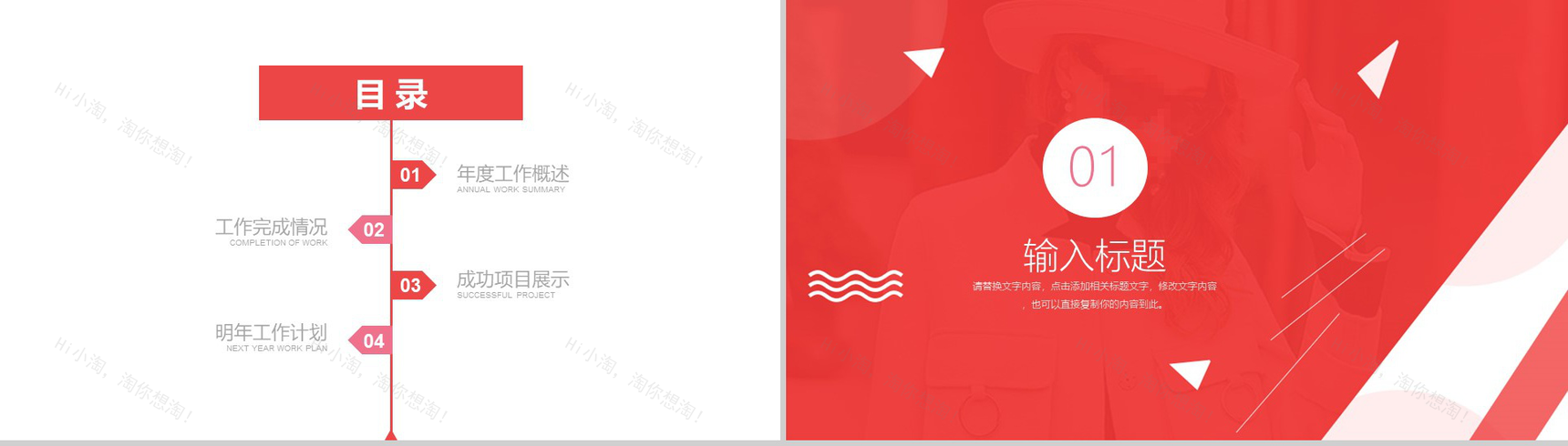 橙色简约双十一购物狂欢节活动策划书PPT模板-2