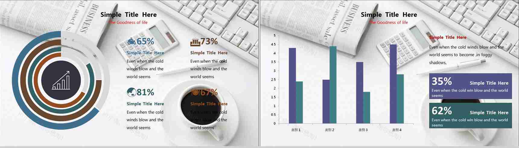 欧美商务暗色调大气工作汇报年终总结PPT模板-7