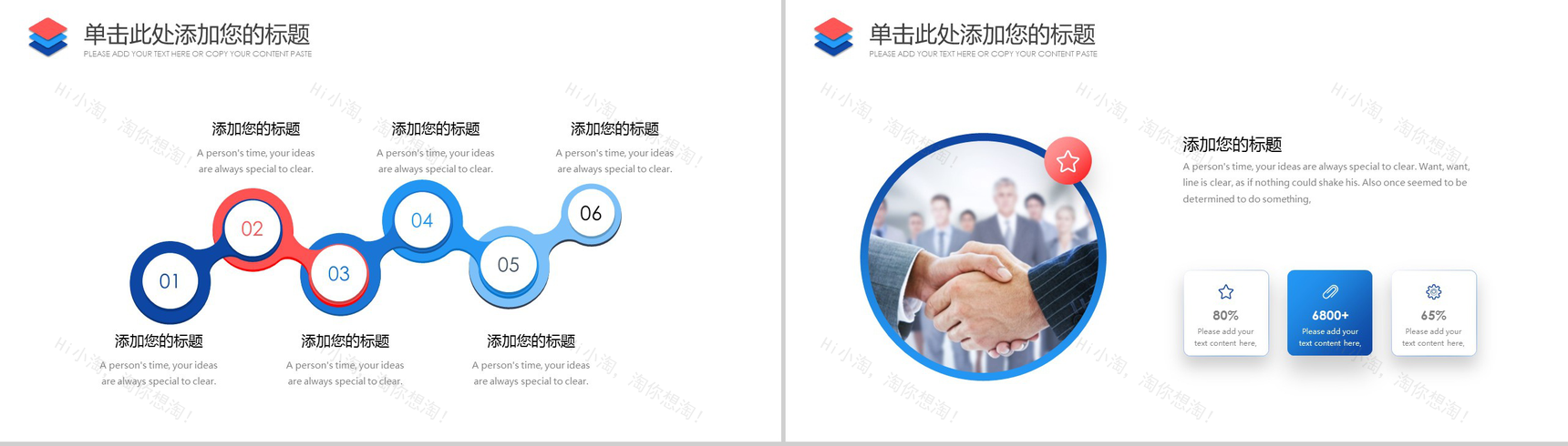 红蓝透亮商务汇报工作总结PPT模板-19