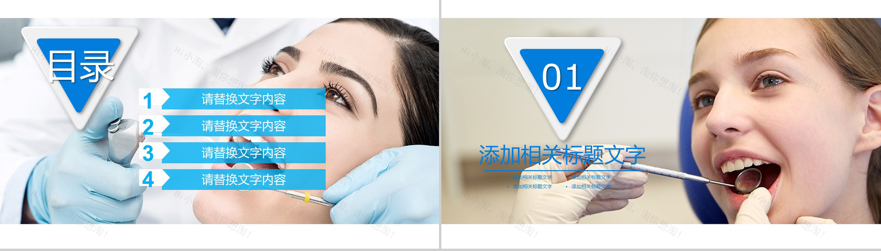 口腔牙科医生工作汇报PPT模板-2