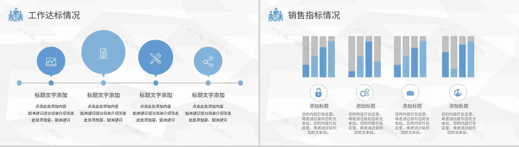 简约20XX年工作总结工作计划个人简介PPT模板-6