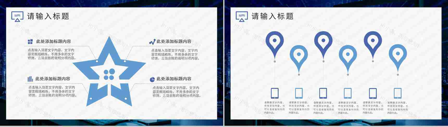 大气炫酷紫色星空唯美科技行业工作汇报要点PPT模板-3