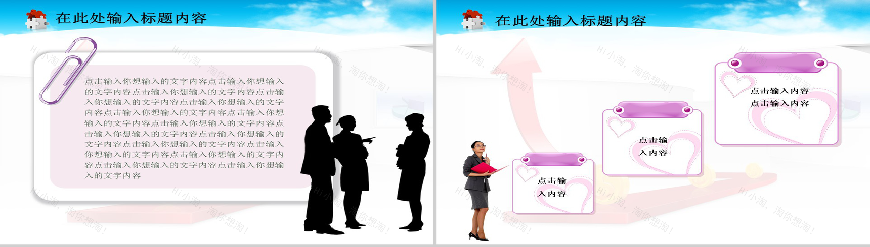 金融理财汇报总结PPT模板-3