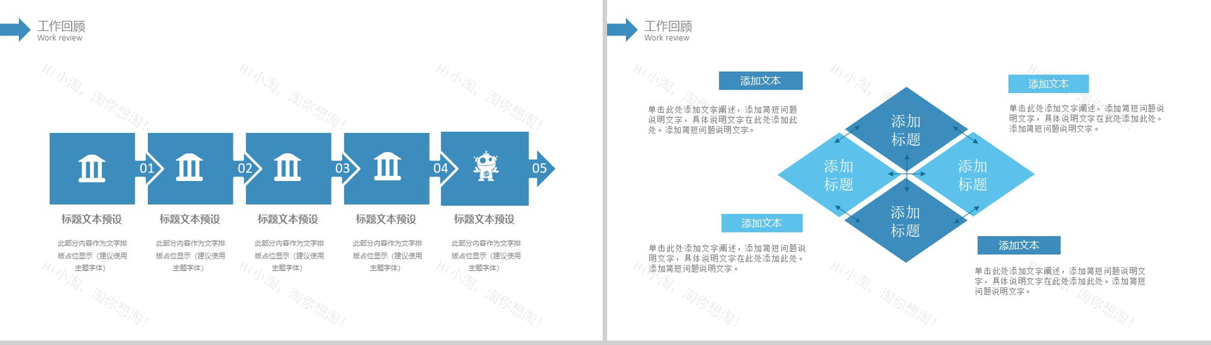 财务规划PPT模版-3
