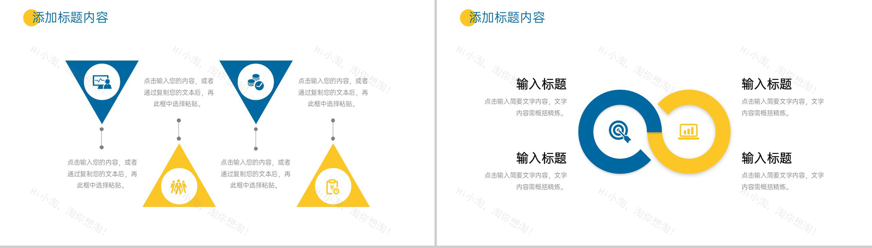 蓝黄撞色学校教职工开工第一课企业复工会议PPT模板-7