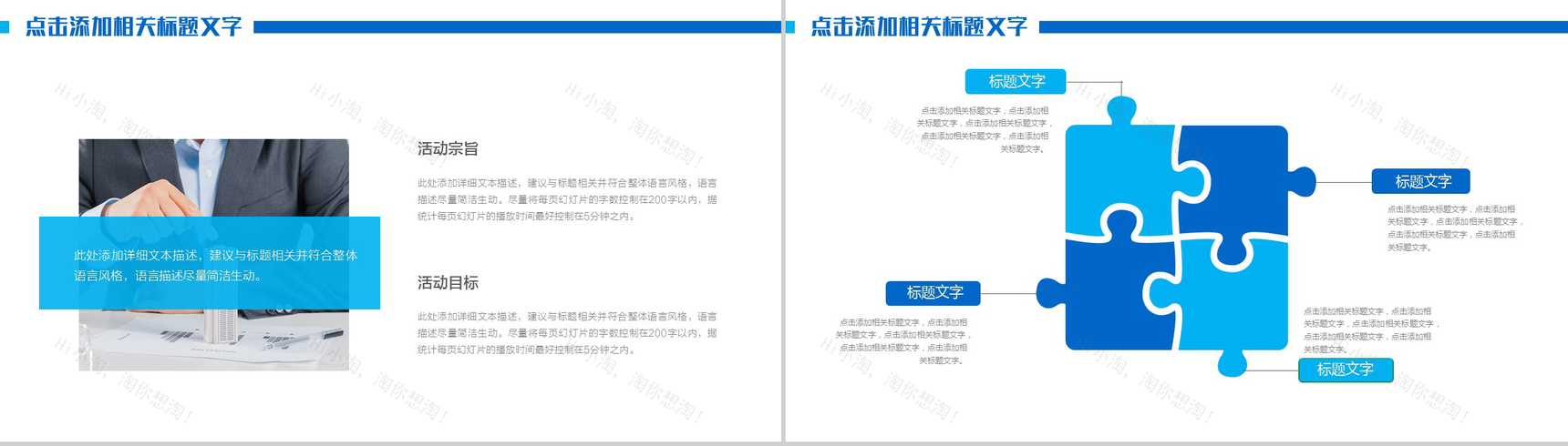 大气商务科技动态互联网数据分析工作汇报PPT模板-9