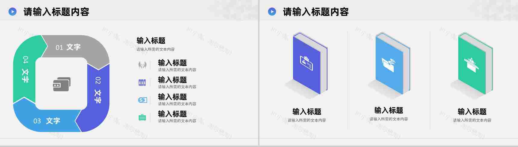 商务风个人工作汇报职业发展规划总结产品项目策划方案PPT模板-4