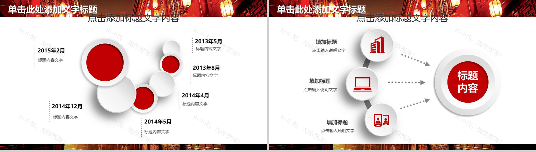 微立体中国风工作总结新年计划汇报PPT模板-7