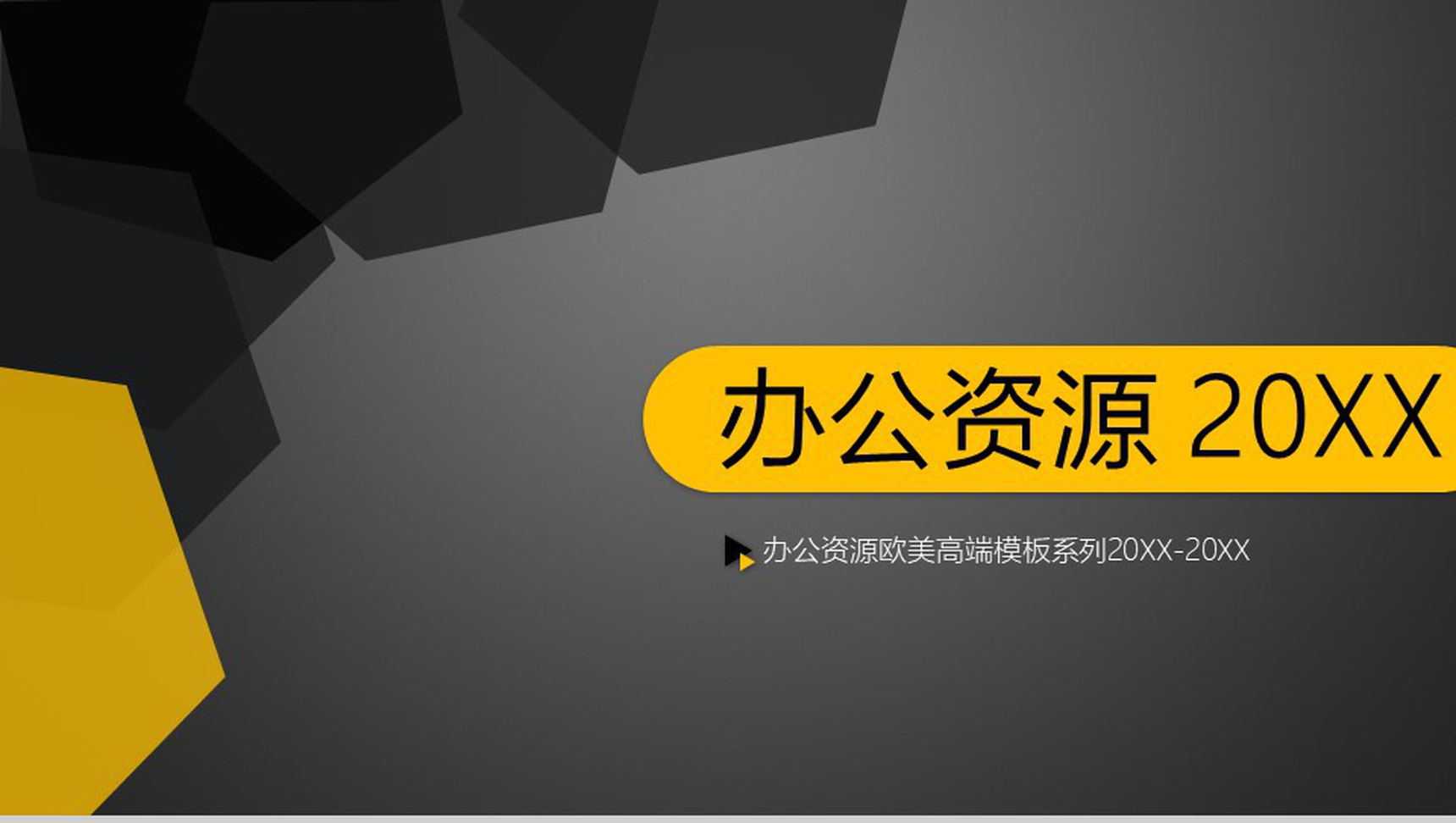欧美商务大气企业商务总结PPT模板