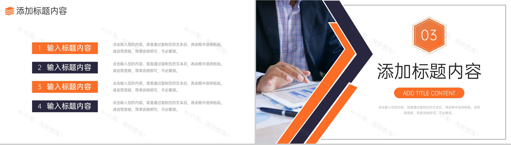 橙色电商运营报告数据分析项目战略统筹PPT模板-6