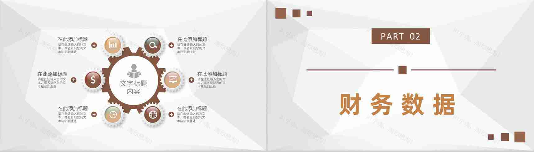 公司季度财务预算总结汇报部门财务管理工作规划PPT模板-4