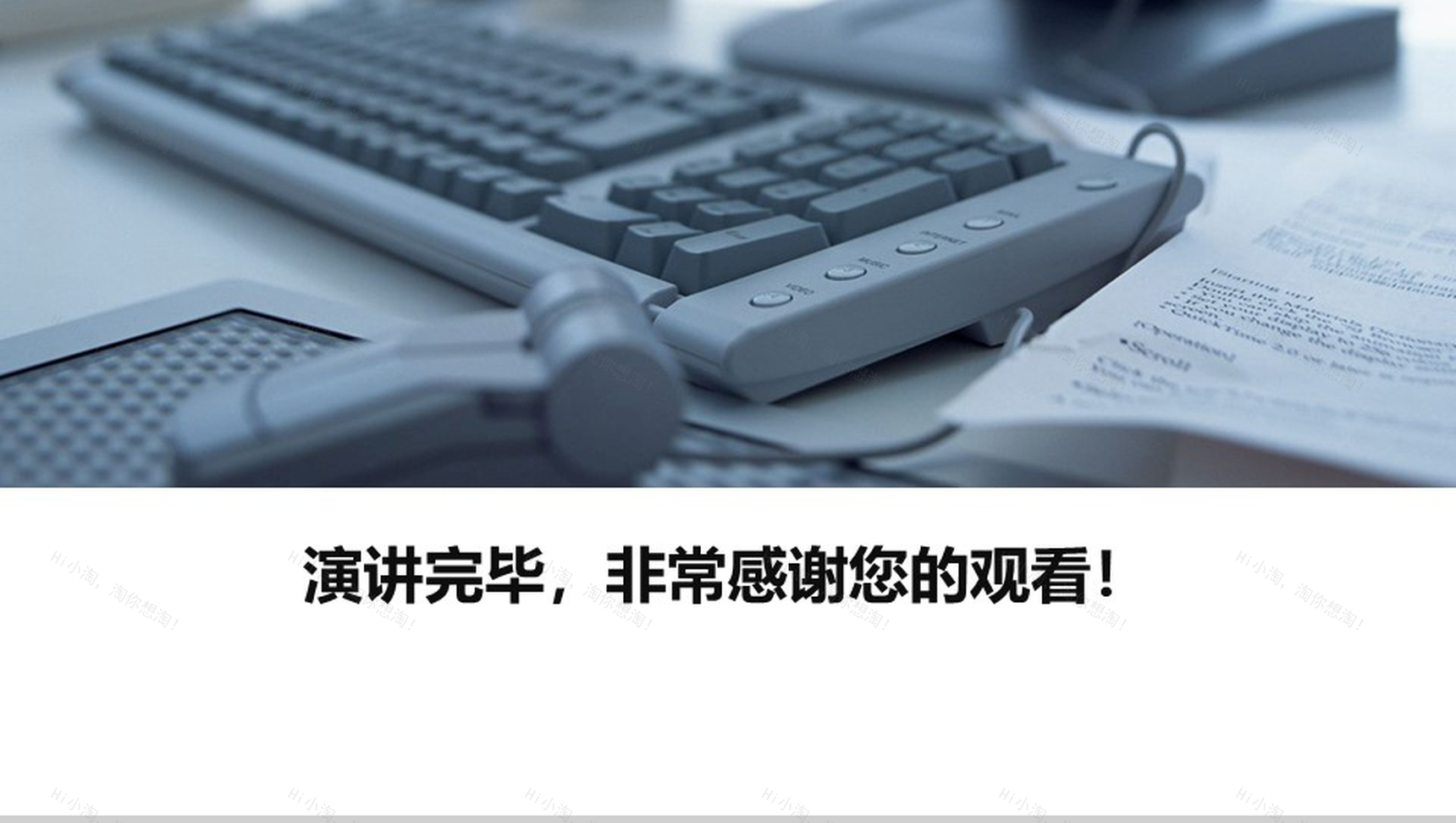 欧美商务计划策划实习转正总结述职报告PPT模板-13