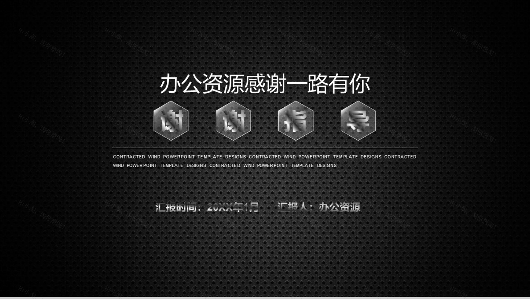 创意质感工作报告年终总结PPT模板-15