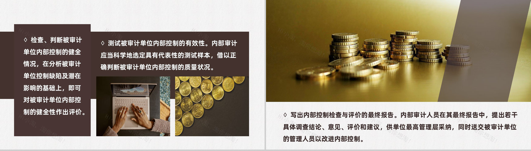 企业员工财务预算管理内部成本控制基本规范PPT模板-7