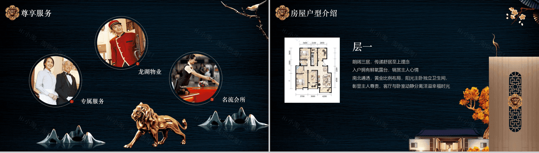 高端大气公寓销售工作计划总结汇报PPT模板-7