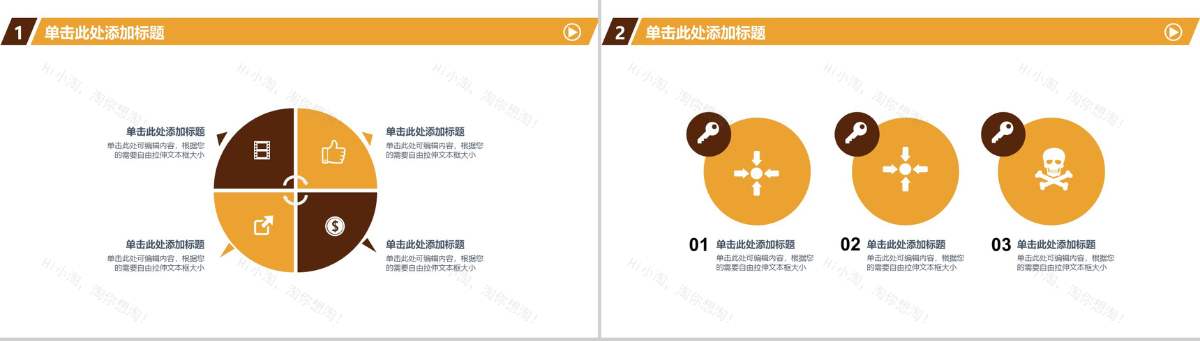商务金融理财投资总结汇报PPT模板-3