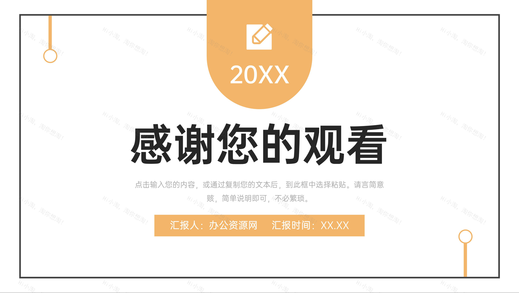 简洁社会实践报告假期实习成果总结PPT模板-11