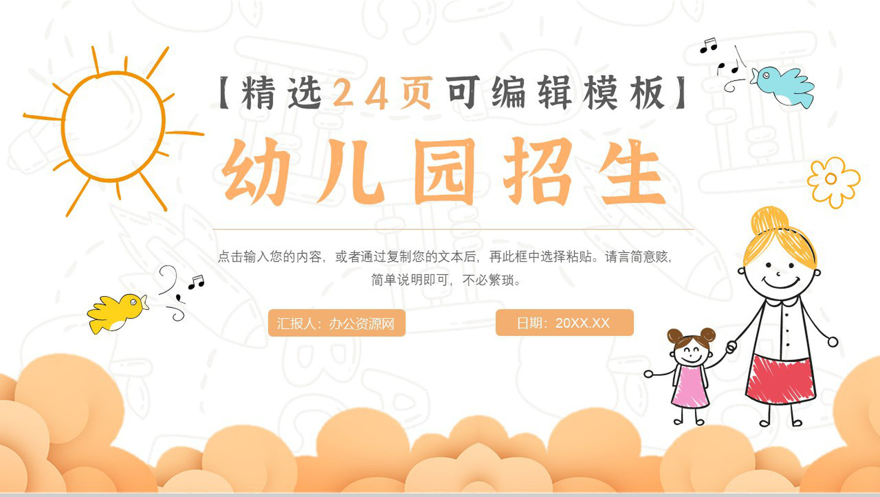 幼儿园中班老师期末教学总结教育工作成果汇报PPT模板