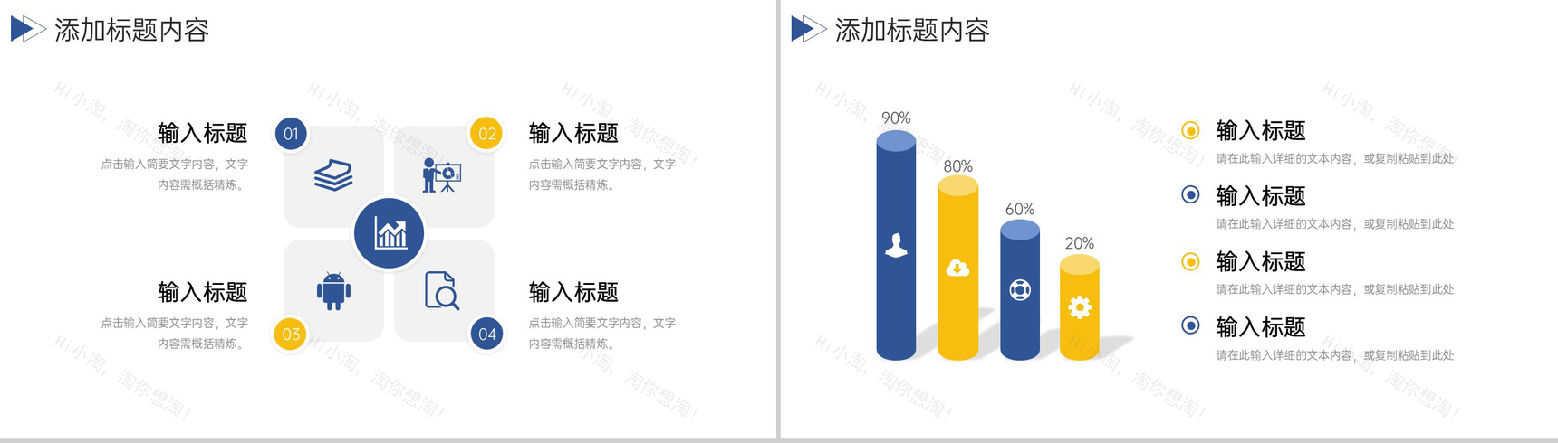 简洁竞品对比分析行业品牌竞争策略培训PPT模板-3