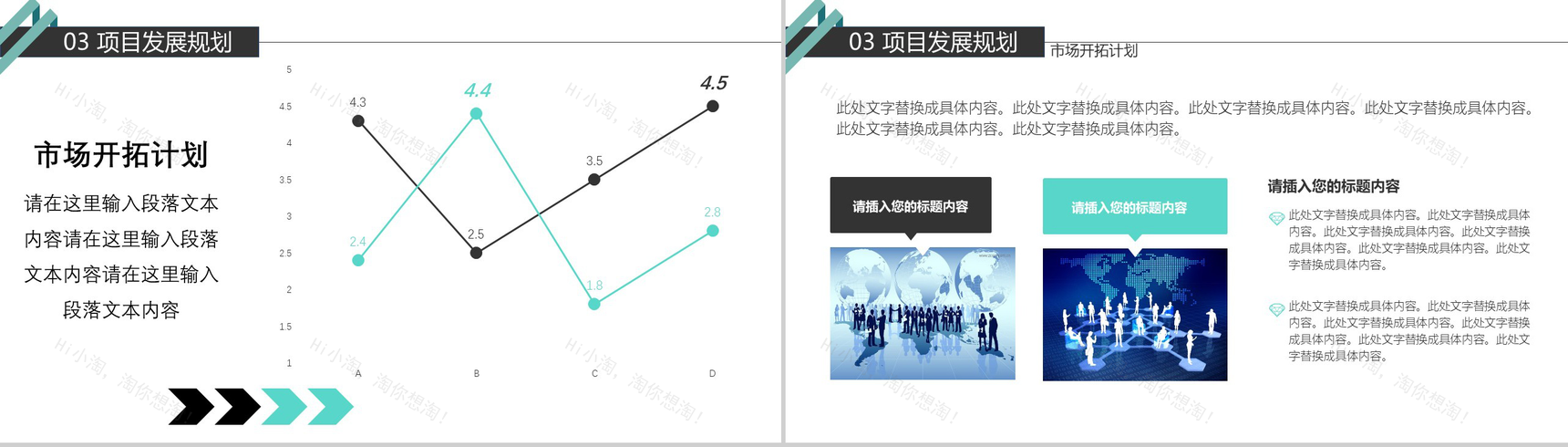 极简商务商业活动策划工作汇报PPT模板-10