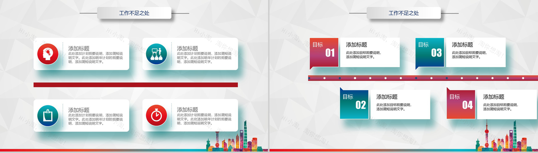 多彩微粒体建筑房地产行业工作计划总结PPT模板-15