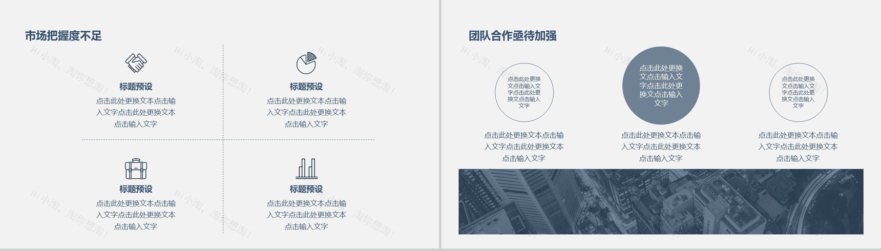 20XX半年度销售工作总结汇报PPT模板-9