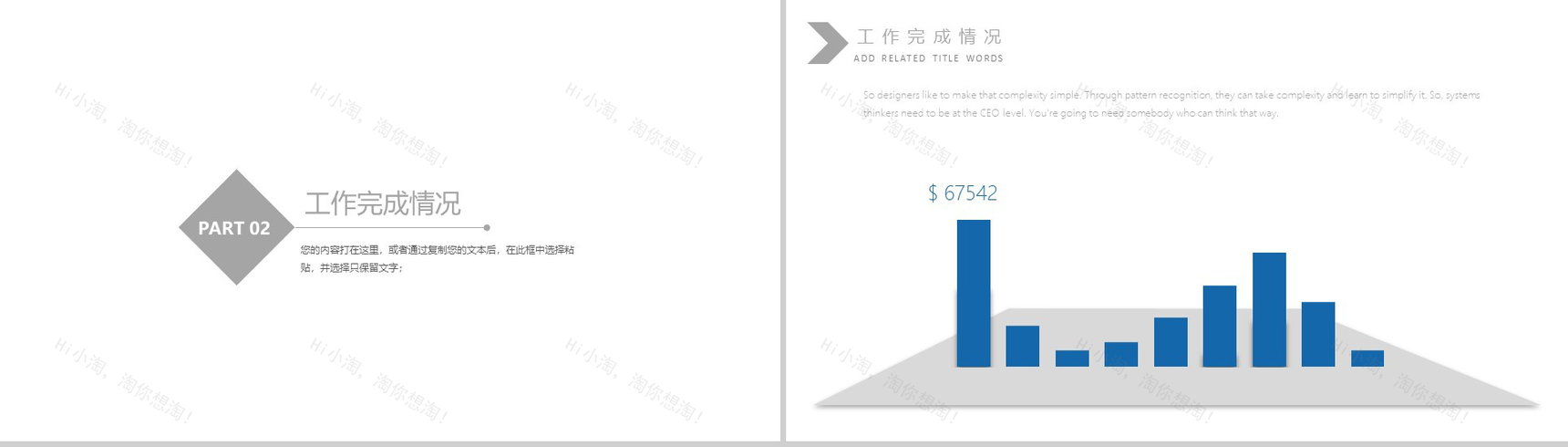 精美大气物流运输行业工作总结计划PPT模板-5