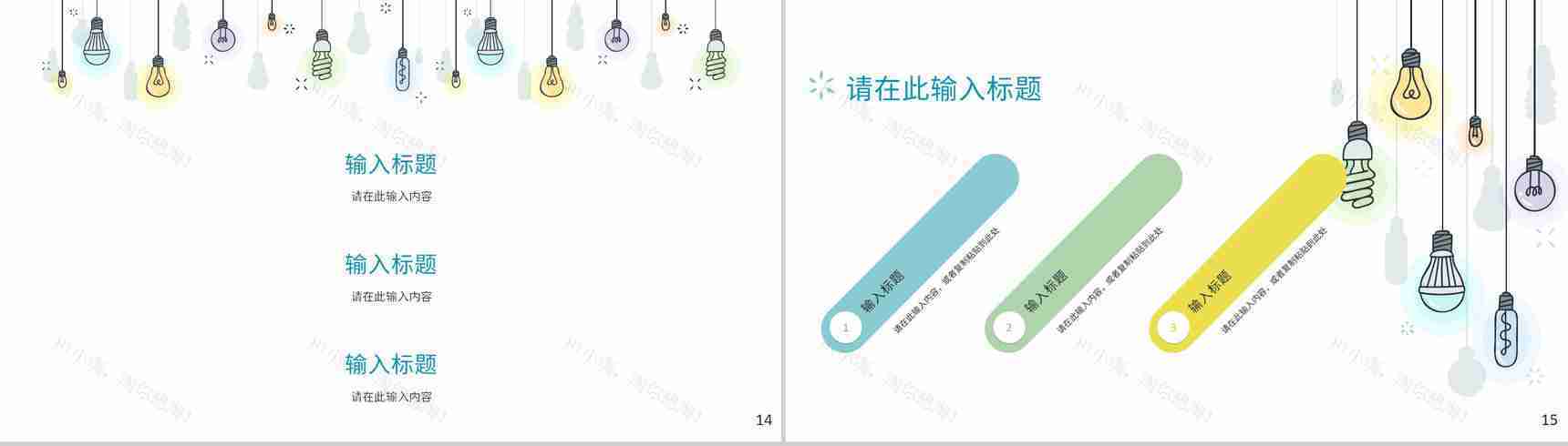 员工个人工作总结年中总结汇报述职报告项目进度汇报通用PPT模板-8
