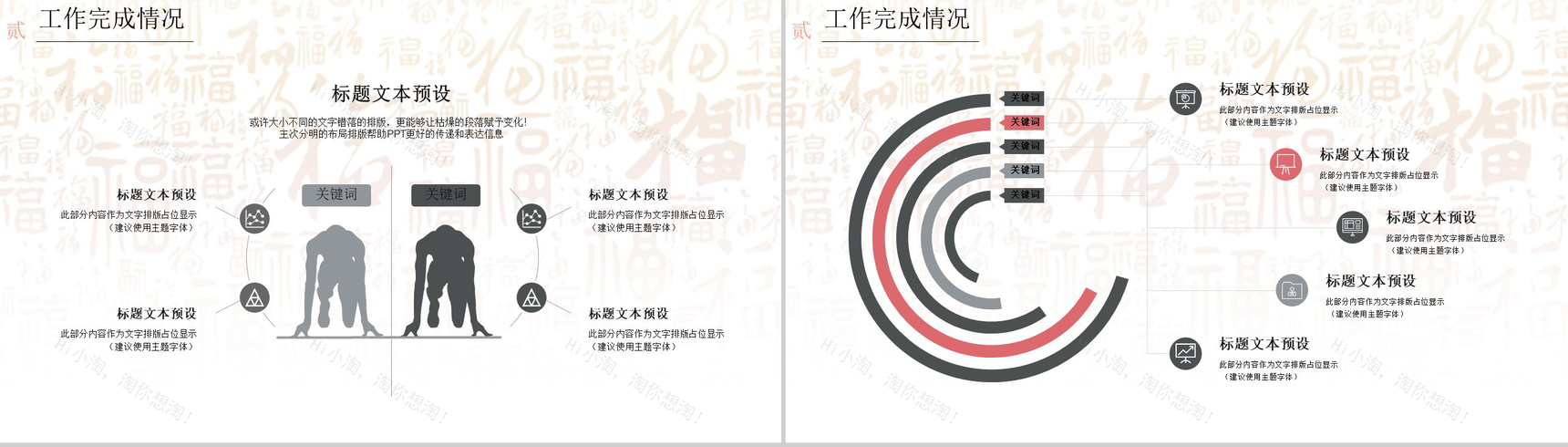 中国风年终财务报告策划宣传PPT模板-6