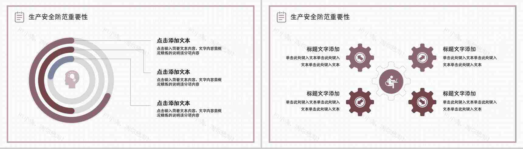 安全生产自查报告总结工厂自检整改方案汇报PPT模板-5