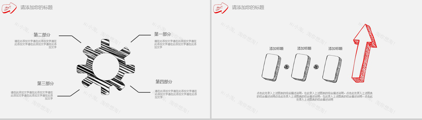 简约线条手绘年终总结工作汇报PPT模板-9