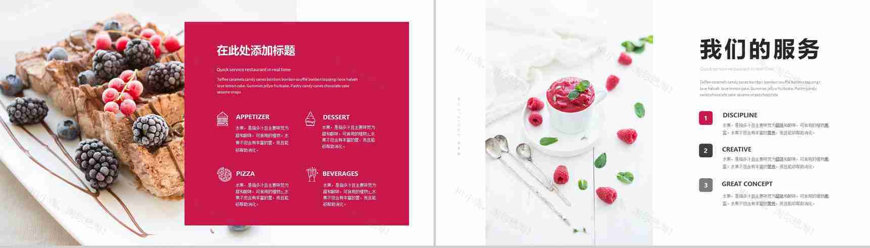 水果果蔬演示展示介绍PPT模板-3