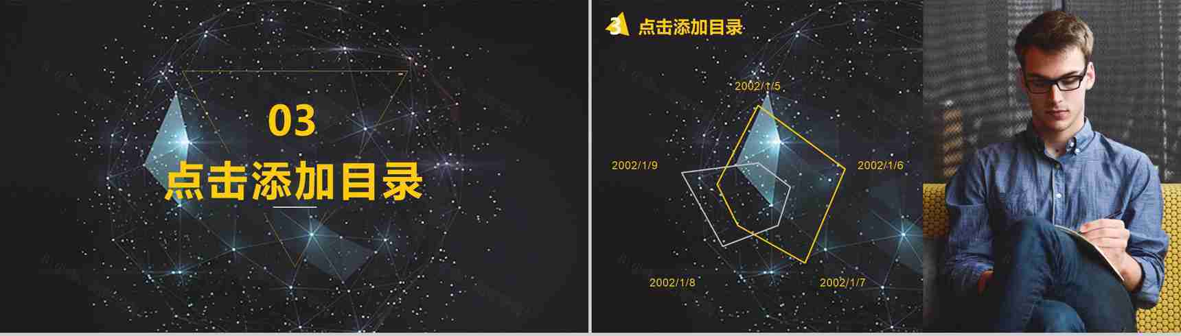 黑底金色大气工作汇报商务总结PPT模板-7