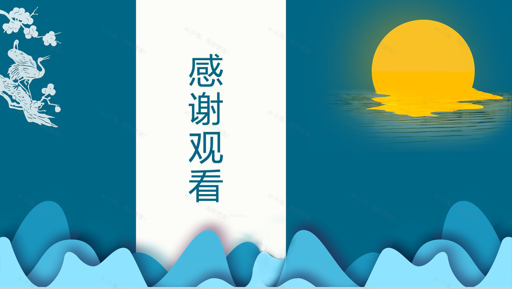 蓝色中国风通用工作汇报PPT模板-13