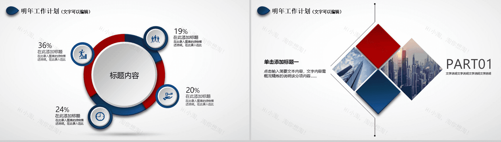 年度教学工作总结汇报PPT模板-13