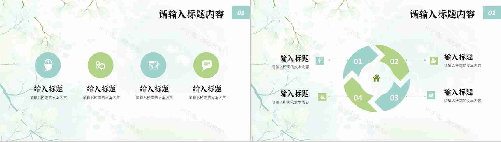 小清新个人工作情况汇报教师教学成果总结通用PPT模板-3