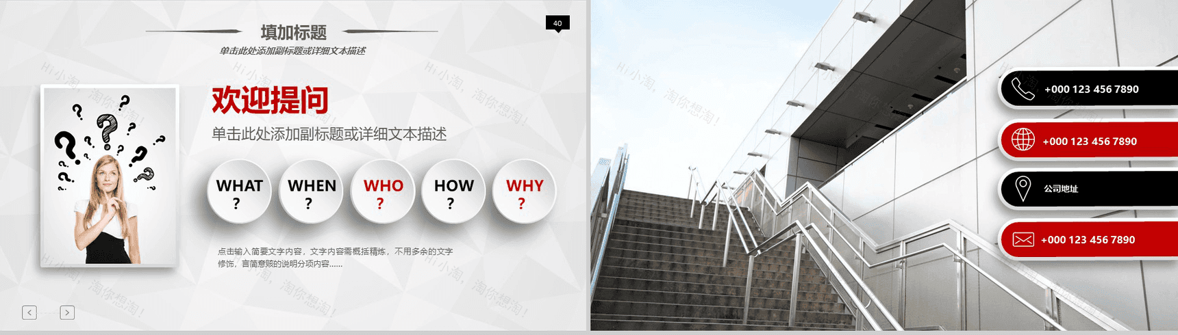 2019年终计划汇报通用商务PPT模板-21