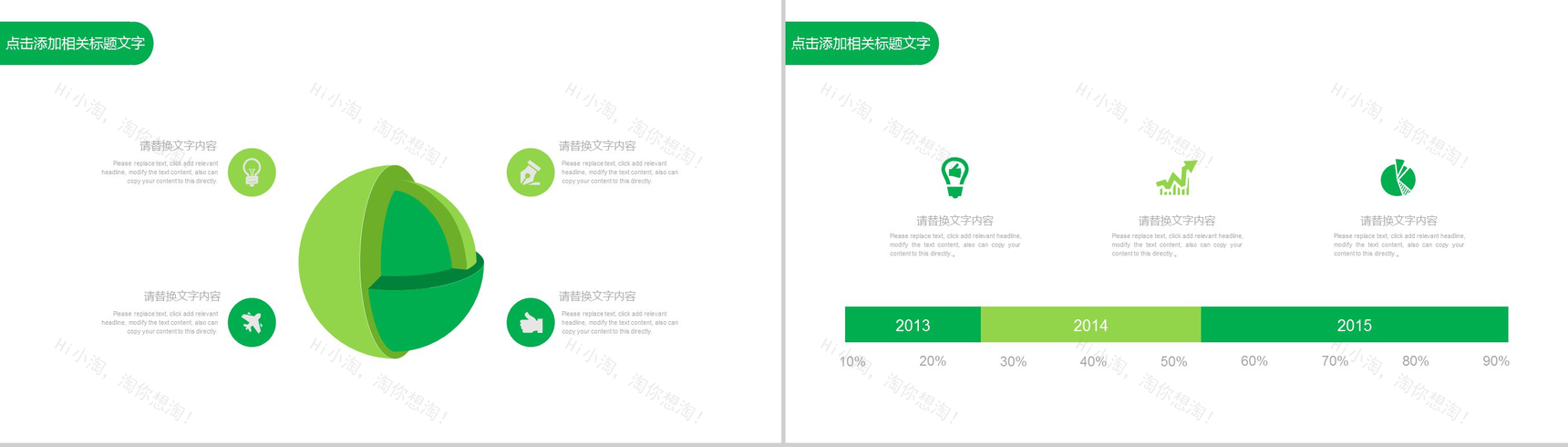 生态保护园林绿化环保行业工作总结PPT模板-11