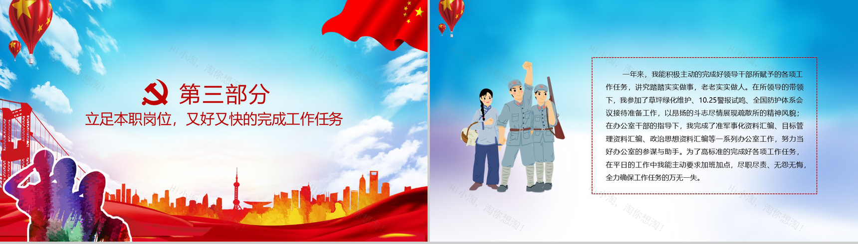 不忘初心最美退役复退军人年度考核工作总结PPT模板-7