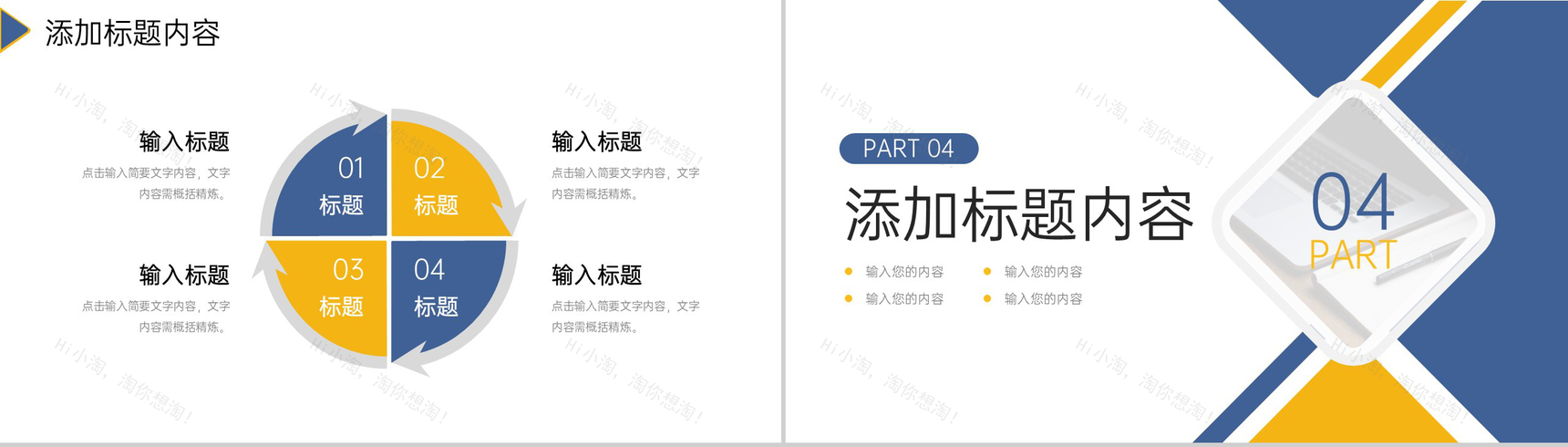 商务风大学生毕业实习计划书工作汇报PPT模板-8